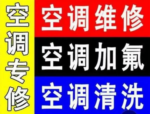 各类家电清洗统一报价单模板 收费标准参考