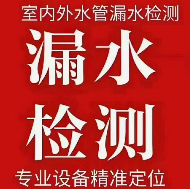 防水补漏,防水材料,防水施工,报价